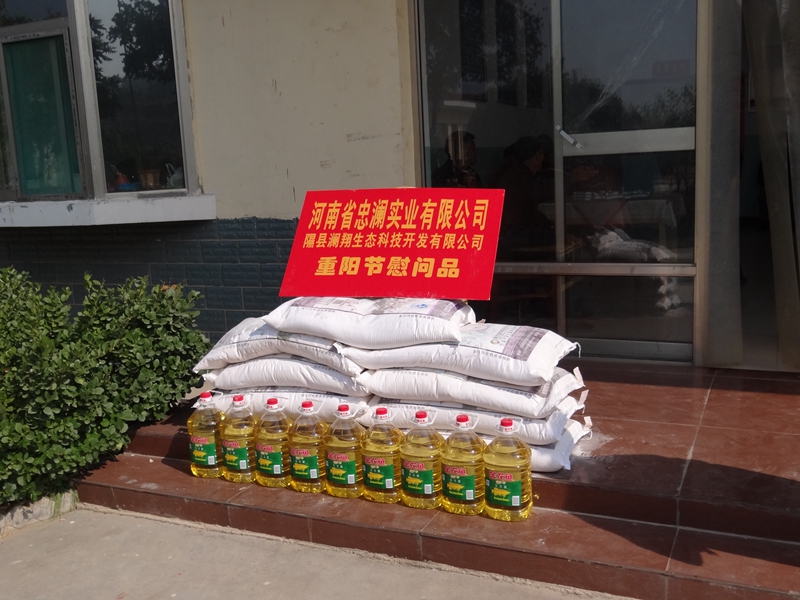 山(shān)西(xī)隰縣重陽節慰問(wèn)