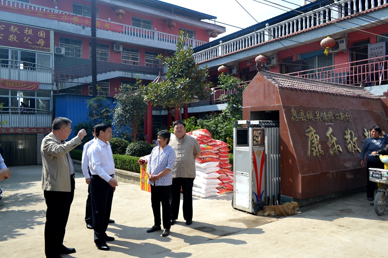 信陽息縣敬老(lǎo)院慰問(wèn)