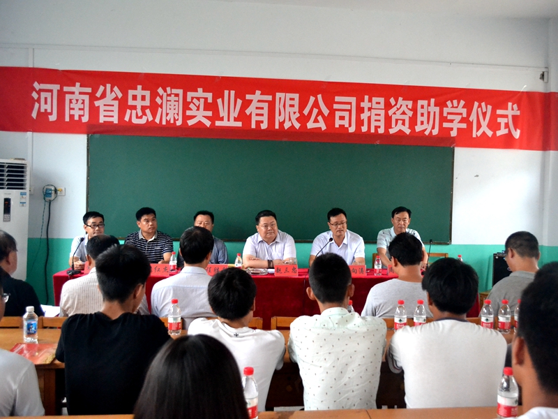 許昌禹州張得(de)鄉(xiāng)助學